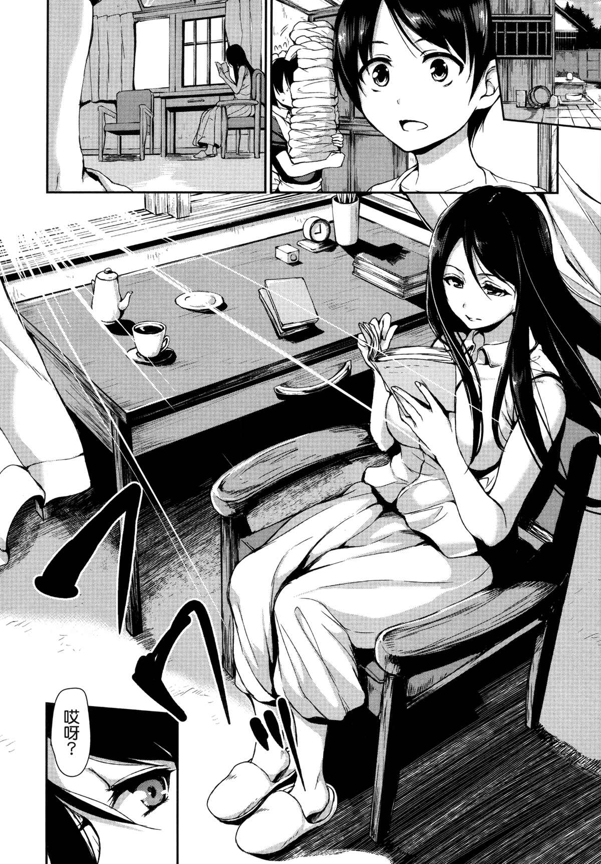 《童贞夺取淫乱姐妹们 ~好色家族里的后宫生活》漫画最新章节第1卷免费下拉式在线观看章节第【48】张图片