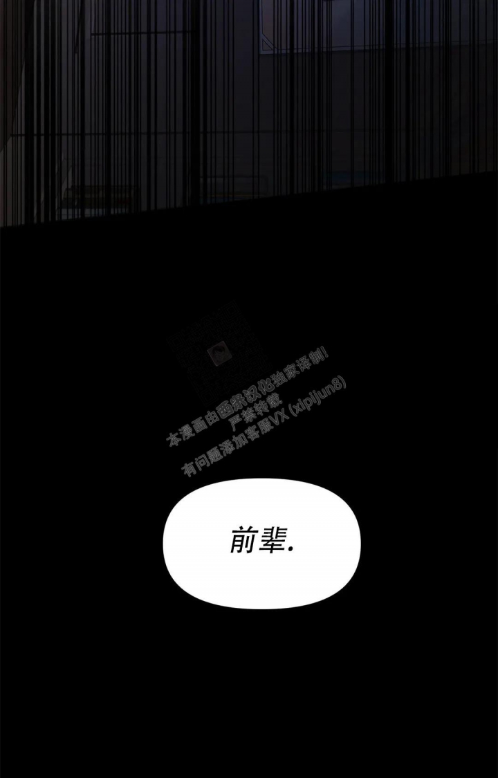 《同居申请》漫画最新章节第8话免费下拉式在线观看章节第【33】张图片