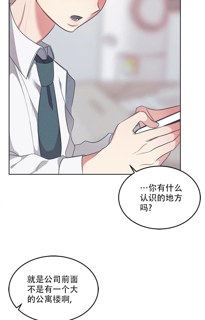 《同居申请》漫画最新章节第1话免费下拉式在线观看章节第【29】张图片