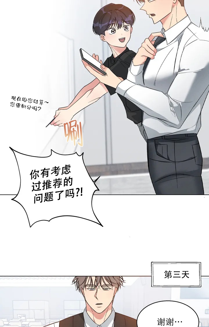 《同居申请》漫画最新章节第2话免费下拉式在线观看章节第【23】张图片