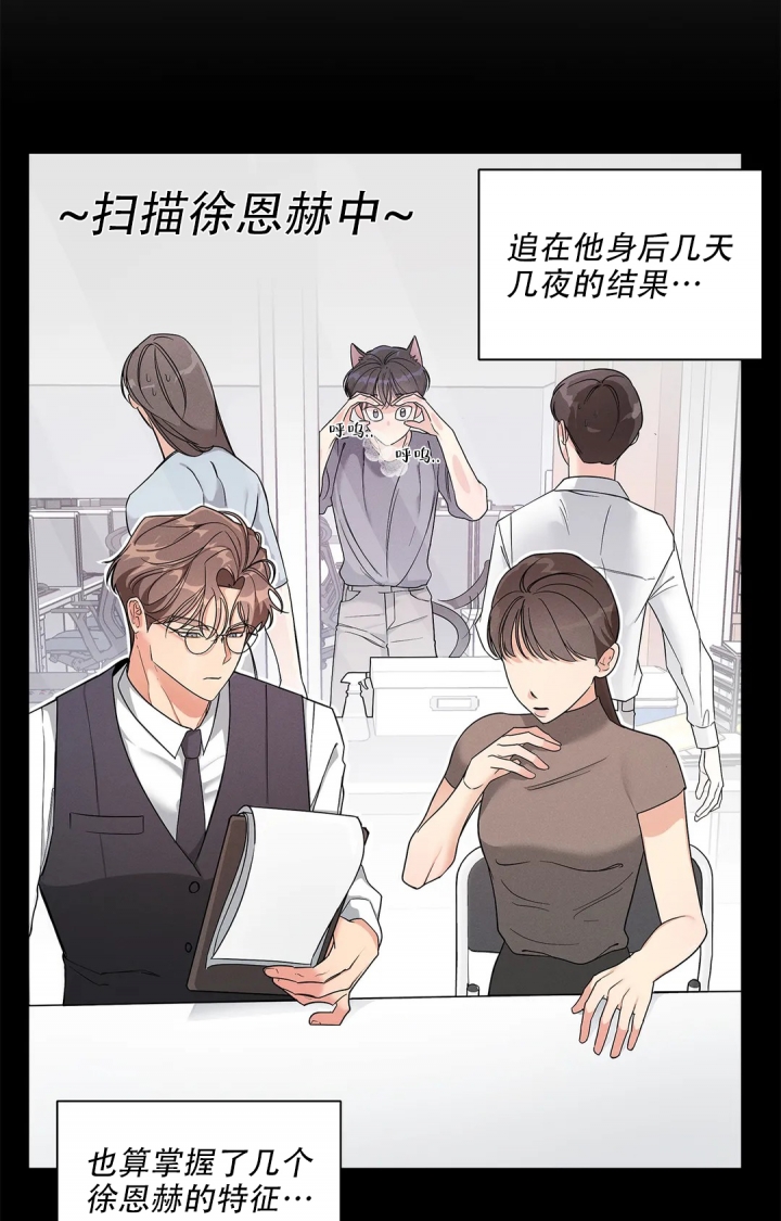 《同居申请》漫画最新章节第3话免费下拉式在线观看章节第【7】张图片