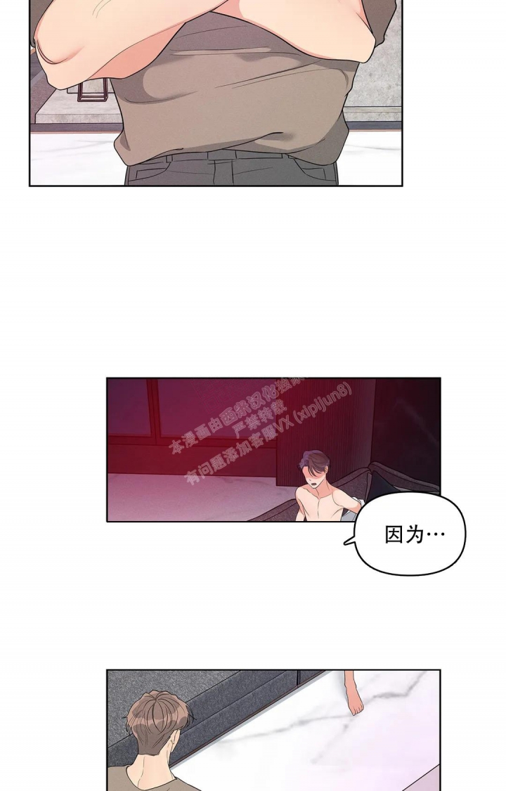 《同居申请》漫画最新章节第4话免费下拉式在线观看章节第【34】张图片