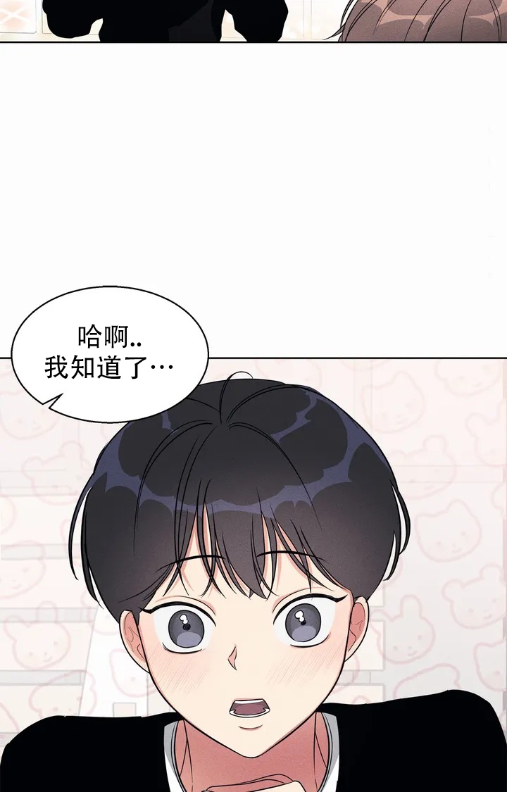 《同居申请》漫画最新章节第2话免费下拉式在线观看章节第【29】张图片