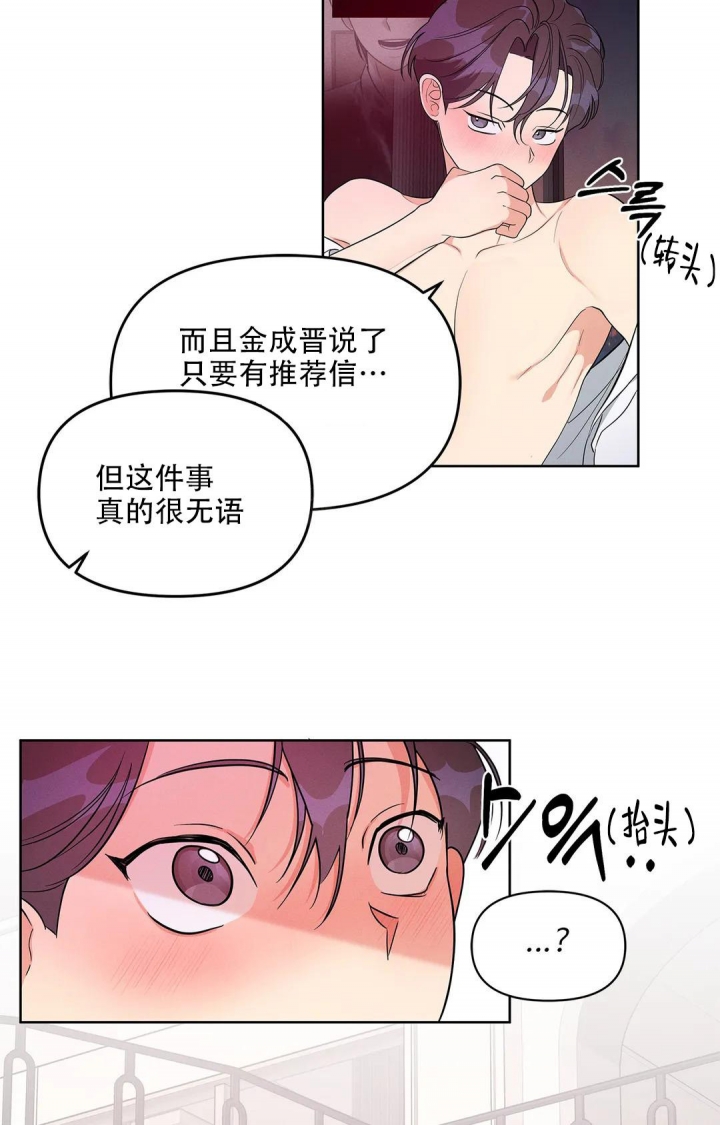 《同居申请》漫画最新章节第4话免费下拉式在线观看章节第【36】张图片