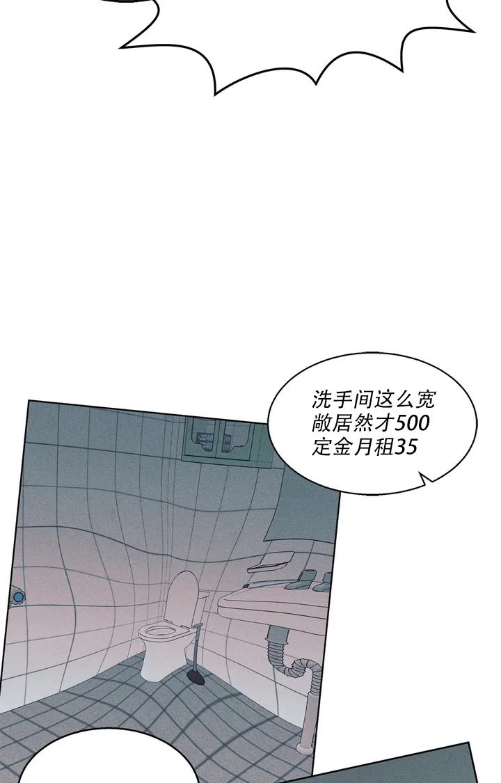 《同居申请》漫画最新章节第1话免费下拉式在线观看章节第【22】张图片