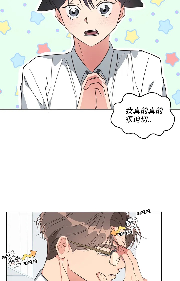 《同居申请》漫画最新章节第2话免费下拉式在线观看章节第【15】张图片