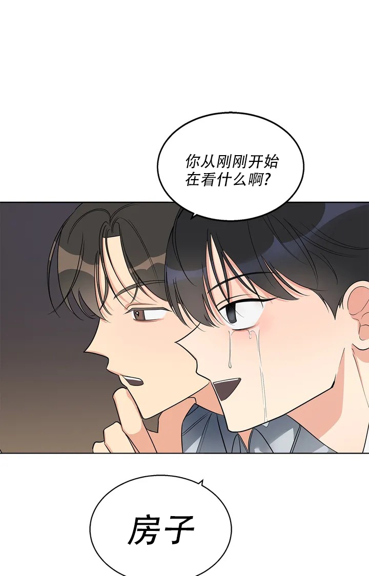 《同居申请》漫画最新章节第1话免费下拉式在线观看章节第【20】张图片