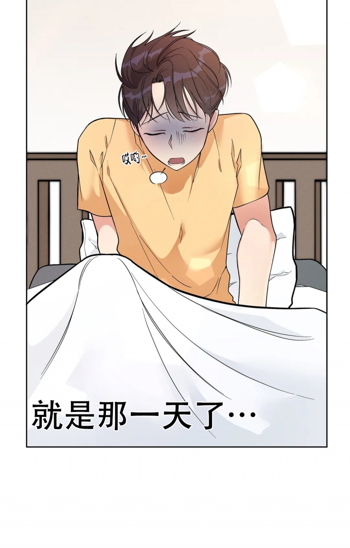 《同居申请》漫画最新章节第3话免费下拉式在线观看章节第【4】张图片