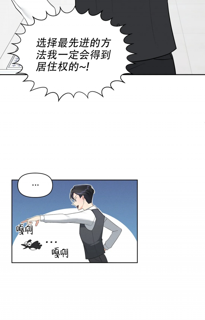 《同居申请》漫画最新章节第3话免费下拉式在线观看章节第【13】张图片