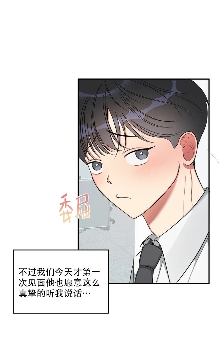 《同居申请》漫画最新章节第2话免费下拉式在线观看章节第【18】张图片