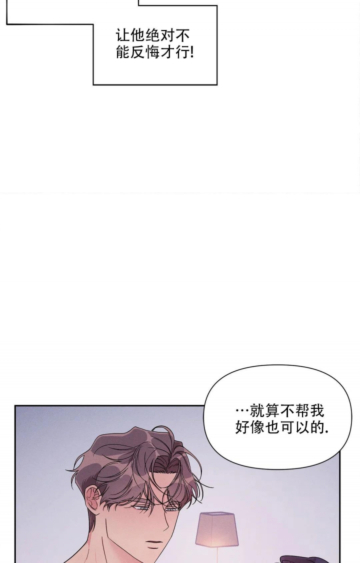 《同居申请》漫画最新章节第6话免费下拉式在线观看章节第【19】张图片