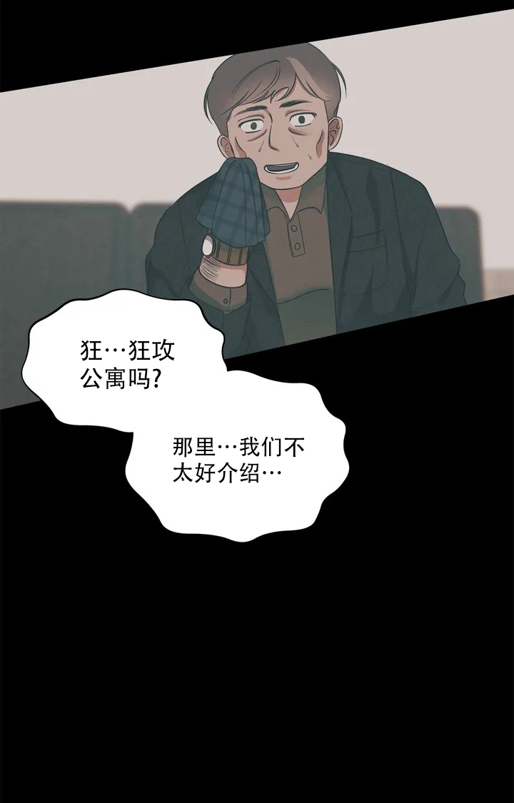 《同居申请》漫画最新章节第1话免费下拉式在线观看章节第【33】张图片