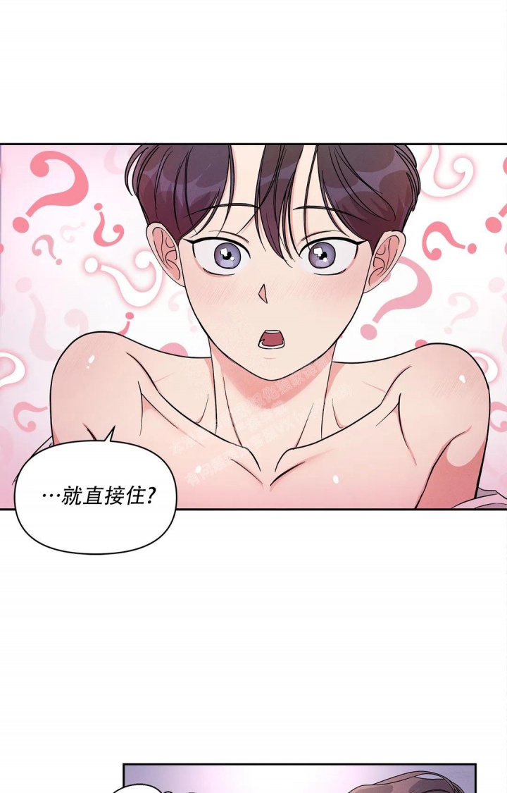 《同居申请》漫画最新章节第5话免费下拉式在线观看章节第【27】张图片