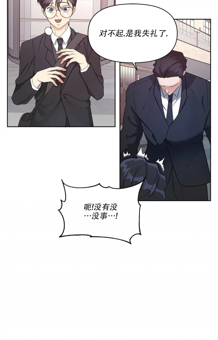 《同居申请》漫画最新章节第3话免费下拉式在线观看章节第【28】张图片