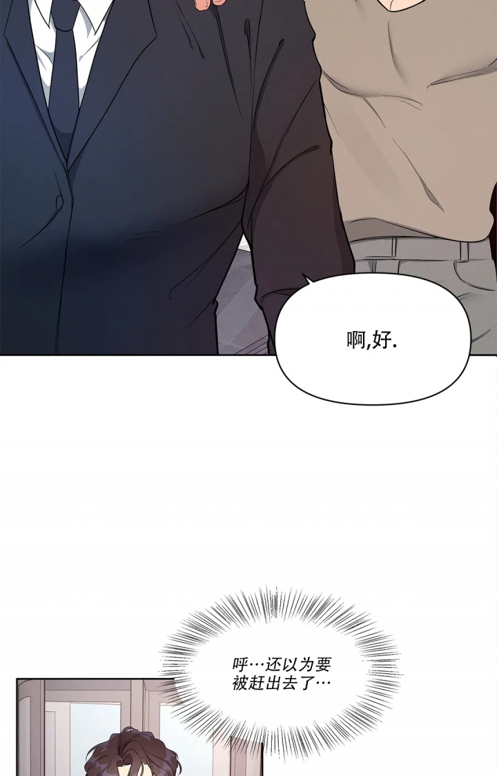 《同居申请》漫画最新章节第3话免费下拉式在线观看章节第【27】张图片