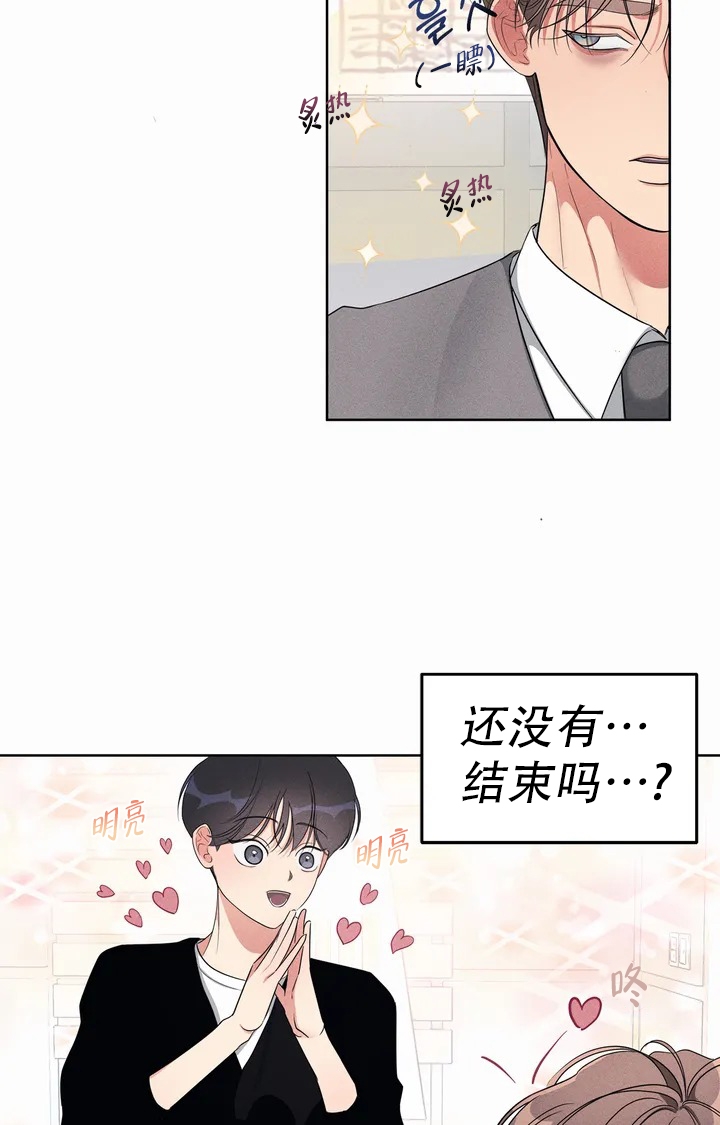 《同居申请》漫画最新章节第2话免费下拉式在线观看章节第【28】张图片