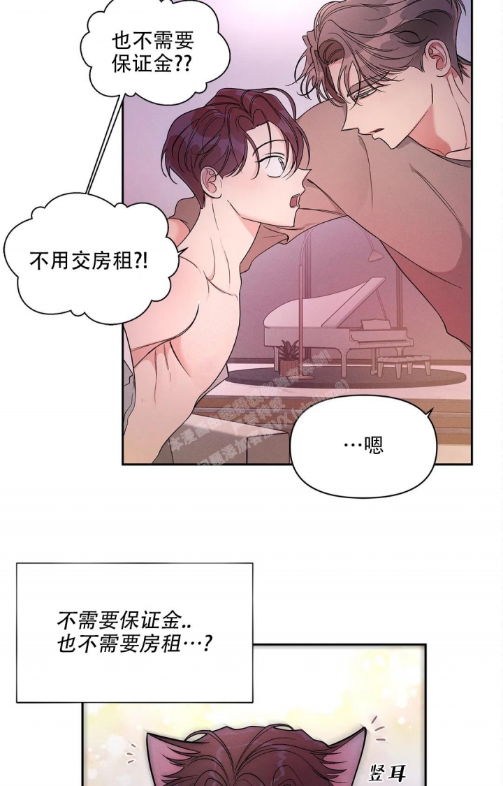 《同居申请》漫画最新章节第5话免费下拉式在线观看章节第【28】张图片