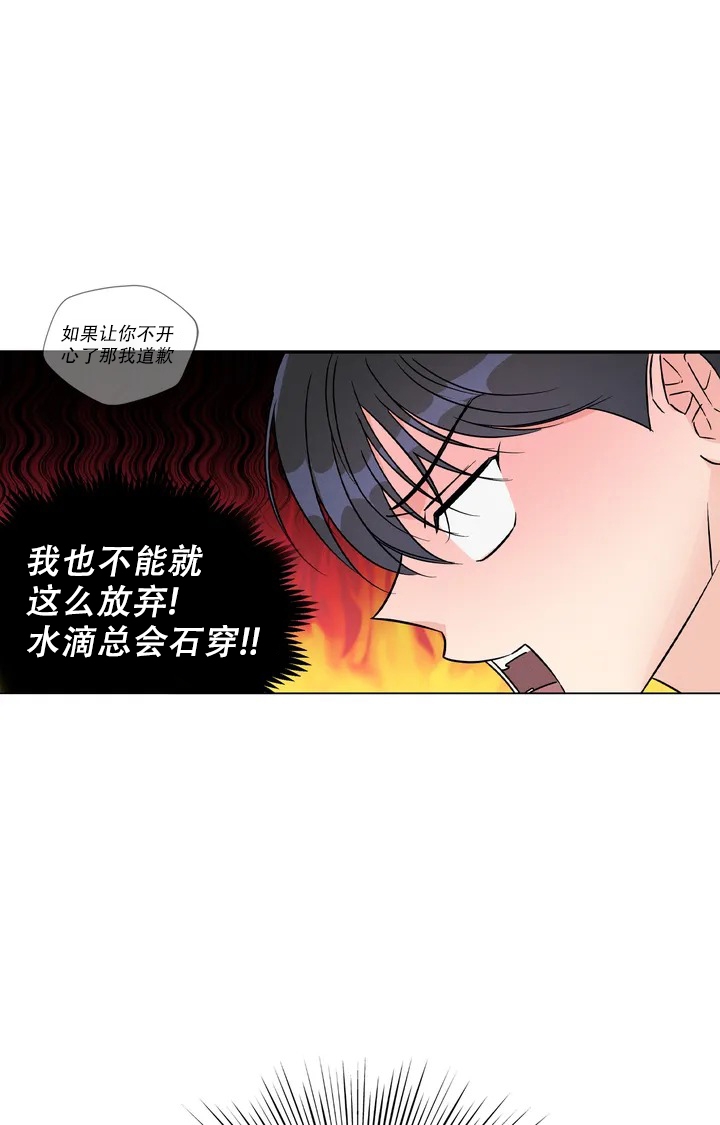 《同居申请》漫画最新章节第2话免费下拉式在线观看章节第【21】张图片