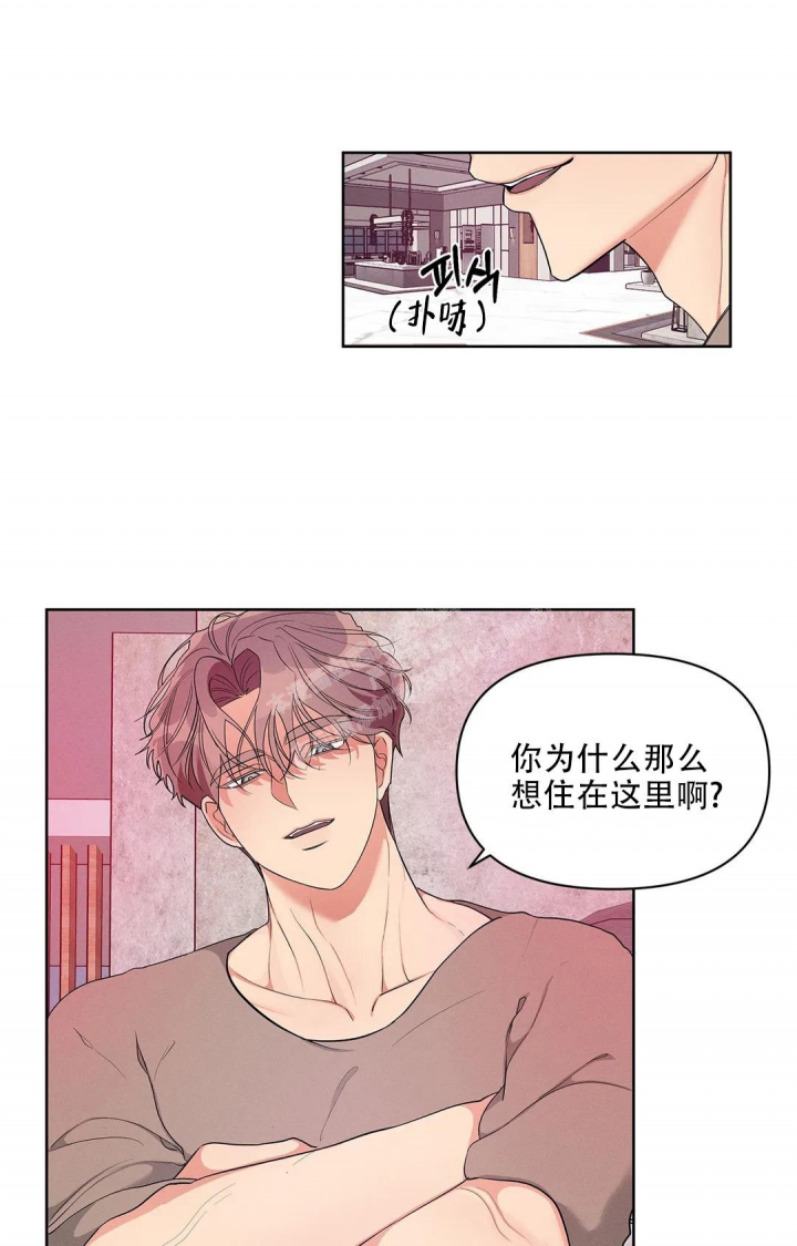 《同居申请》漫画最新章节第4话免费下拉式在线观看章节第【33】张图片