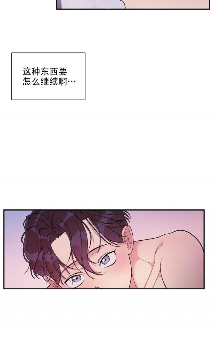 《同居申请》漫画最新章节第6话免费下拉式在线观看章节第【25】张图片