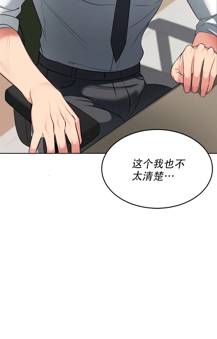 《同居申请》漫画最新章节第1话免费下拉式在线观看章节第【44】张图片