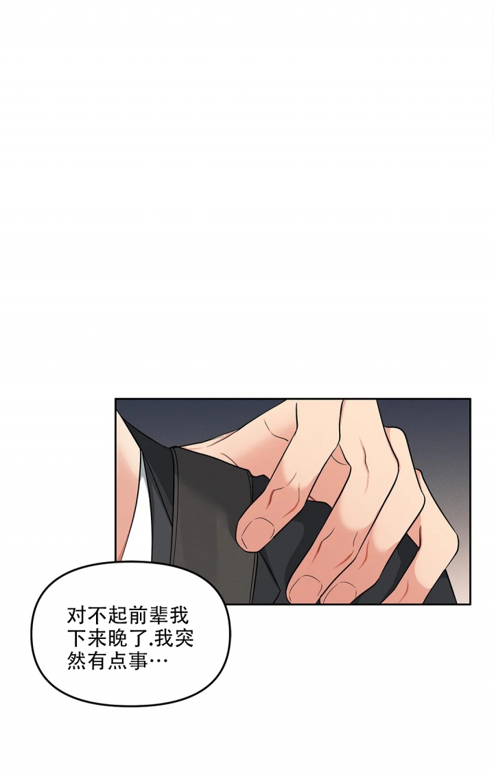 《同居申请》漫画最新章节第3话免费下拉式在线观看章节第【29】张图片