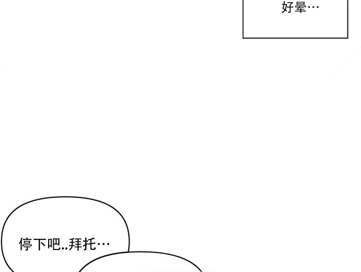《同居申请》漫画最新章节第8话免费下拉式在线观看章节第【5】张图片