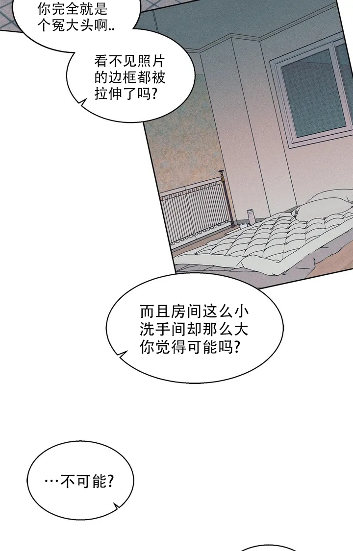 《同居申请》漫画最新章节第1话免费下拉式在线观看章节第【23】张图片