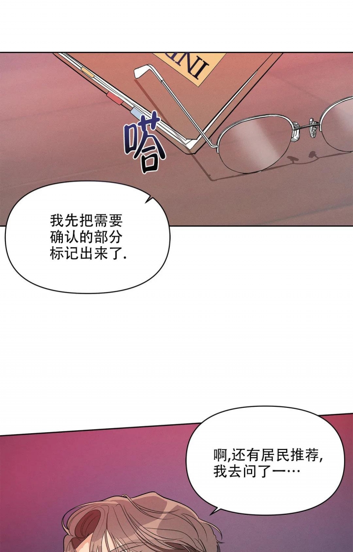 《同居申请》漫画最新章节第4话免费下拉式在线观看章节第【10】张图片