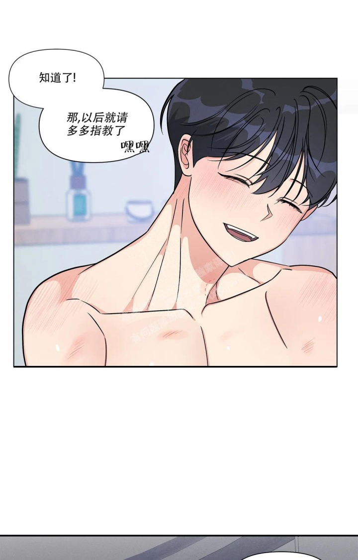 《同居申请》漫画最新章节第8话免费下拉式在线观看章节第【29】张图片