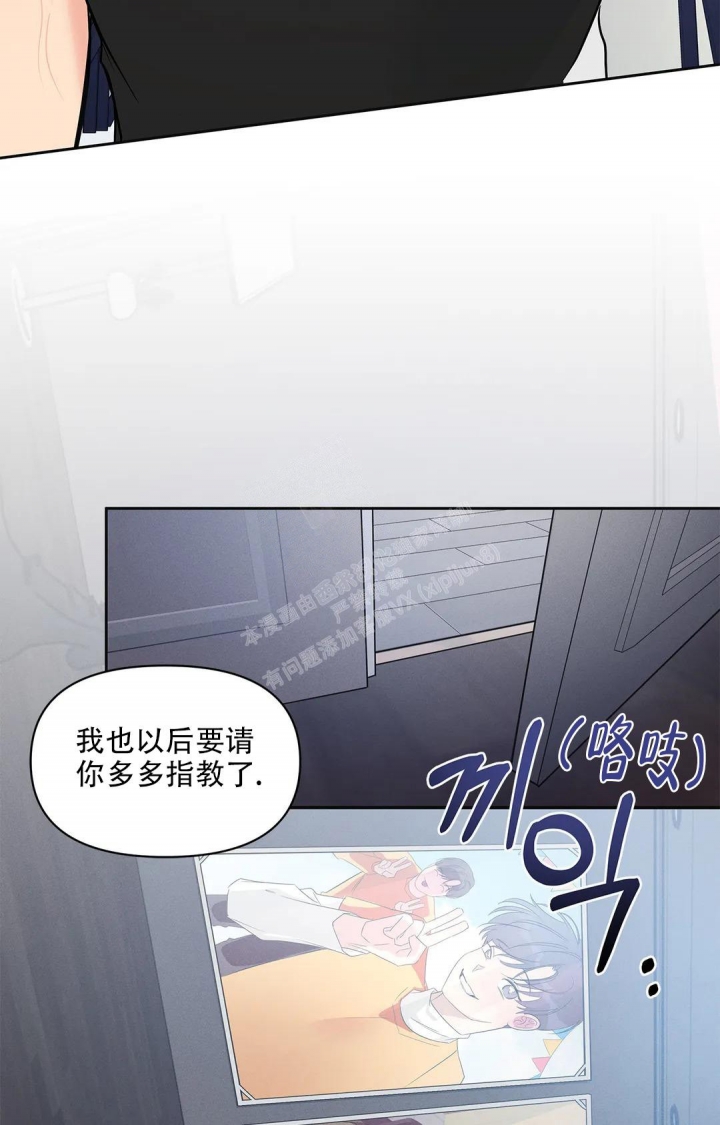 《同居申请》漫画最新章节第8话免费下拉式在线观看章节第【31】张图片