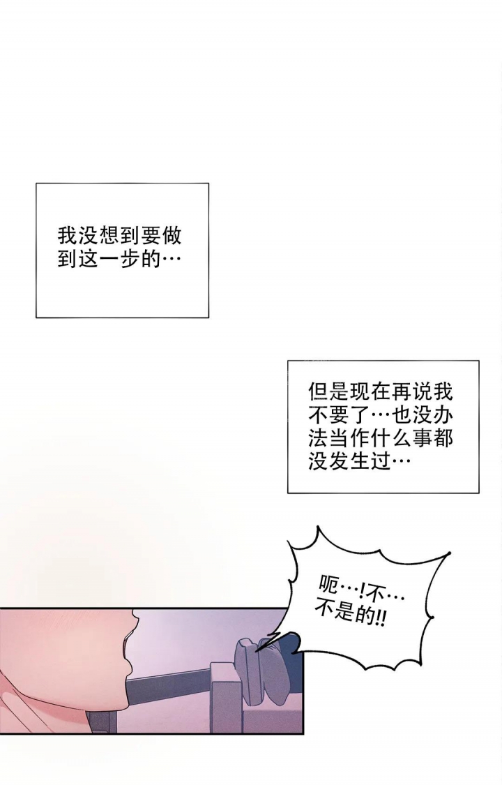 《同居申请》漫画最新章节第6话免费下拉式在线观看章节第【17】张图片