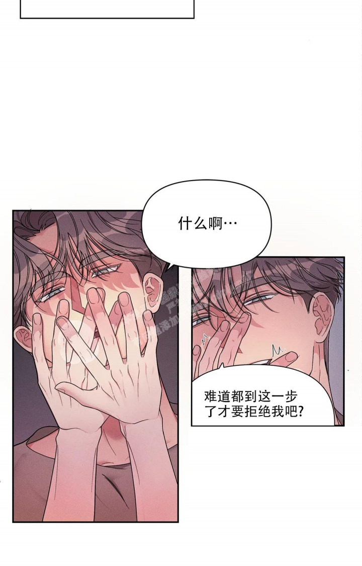 《同居申请》漫画最新章节第6话免费下拉式在线观看章节第【16】张图片