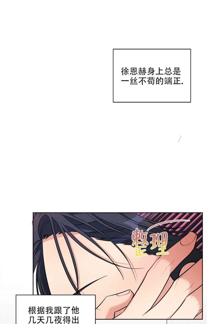 《同居申请》漫画最新章节第3话免费下拉式在线观看章节第【11】张图片