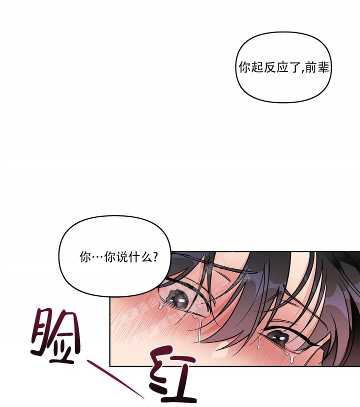 《同居申请》漫画最新章节第7话免费下拉式在线观看章节第【4】张图片