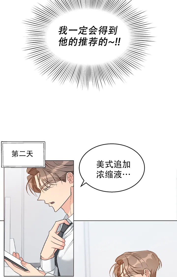 《同居申请》漫画最新章节第2话免费下拉式在线观看章节第【22】张图片