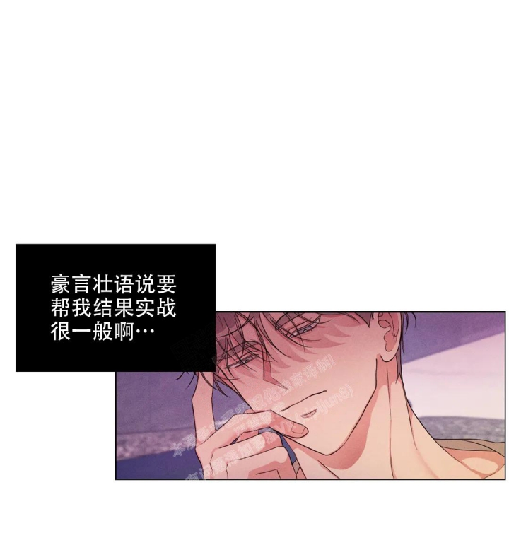 《同居申请》漫画最新章节第6话免费下拉式在线观看章节第【26】张图片