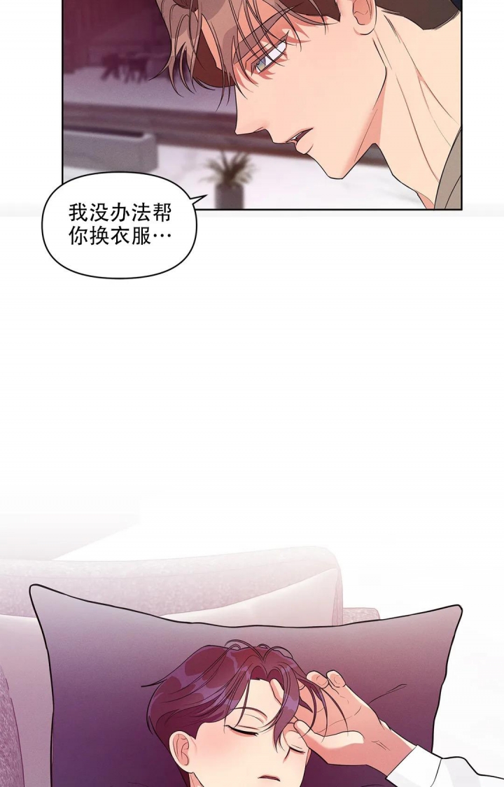 《同居申请》漫画最新章节第4话免费下拉式在线观看章节第【26】张图片