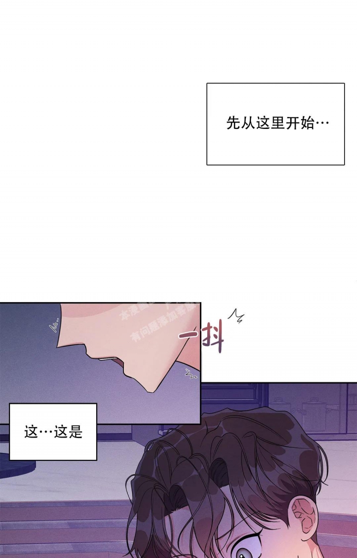 《同居申请》漫画最新章节第6话免费下拉式在线观看章节第【23】张图片