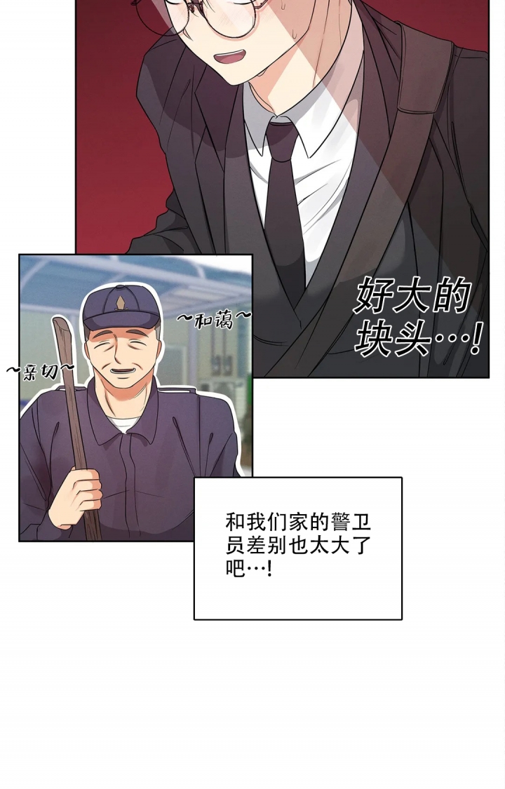 《同居申请》漫画最新章节第3话免费下拉式在线观看章节第【25】张图片