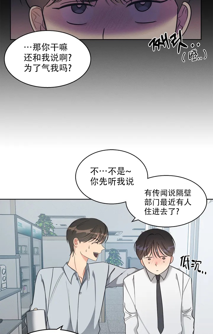 《同居申请》漫画最新章节第1话免费下拉式在线观看章节第【36】张图片