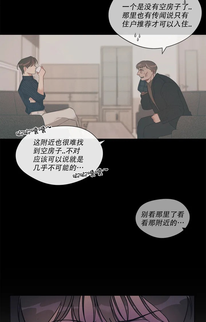 《同居申请》漫画最新章节第1话免费下拉式在线观看章节第【35】张图片