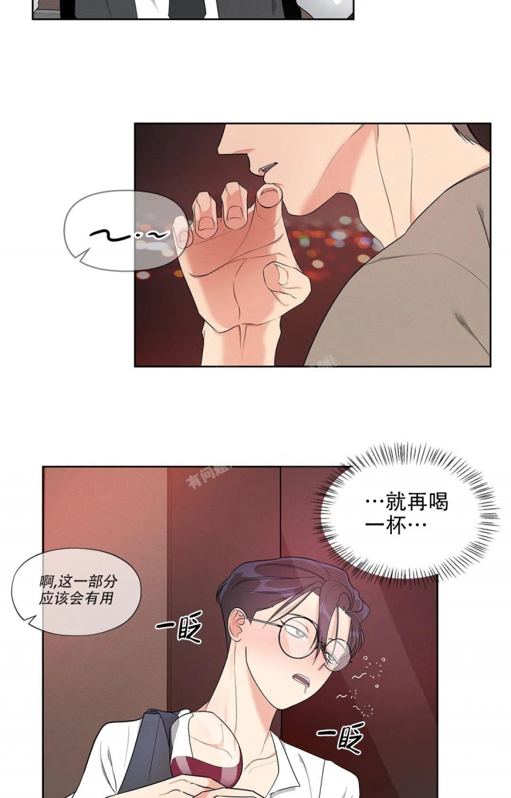 《同居申请》漫画最新章节第4话免费下拉式在线观看章节第【7】张图片