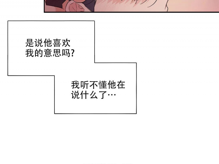 《同居申请》漫画最新章节第6话免费下拉式在线观看章节第【11】张图片