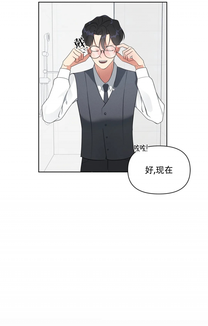 《同居申请》漫画最新章节第3话免费下拉式在线观看章节第【14】张图片