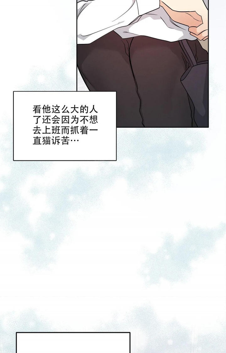 《同居申请》漫画最新章节第5话免费下拉式在线观看章节第【6】张图片