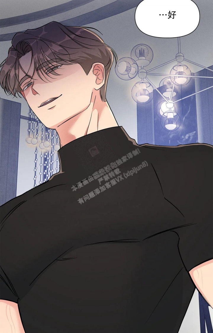 《同居申请》漫画最新章节第8话免费下拉式在线观看章节第【30】张图片