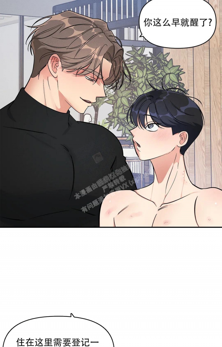 《同居申请》漫画最新章节第8话免费下拉式在线观看章节第【22】张图片