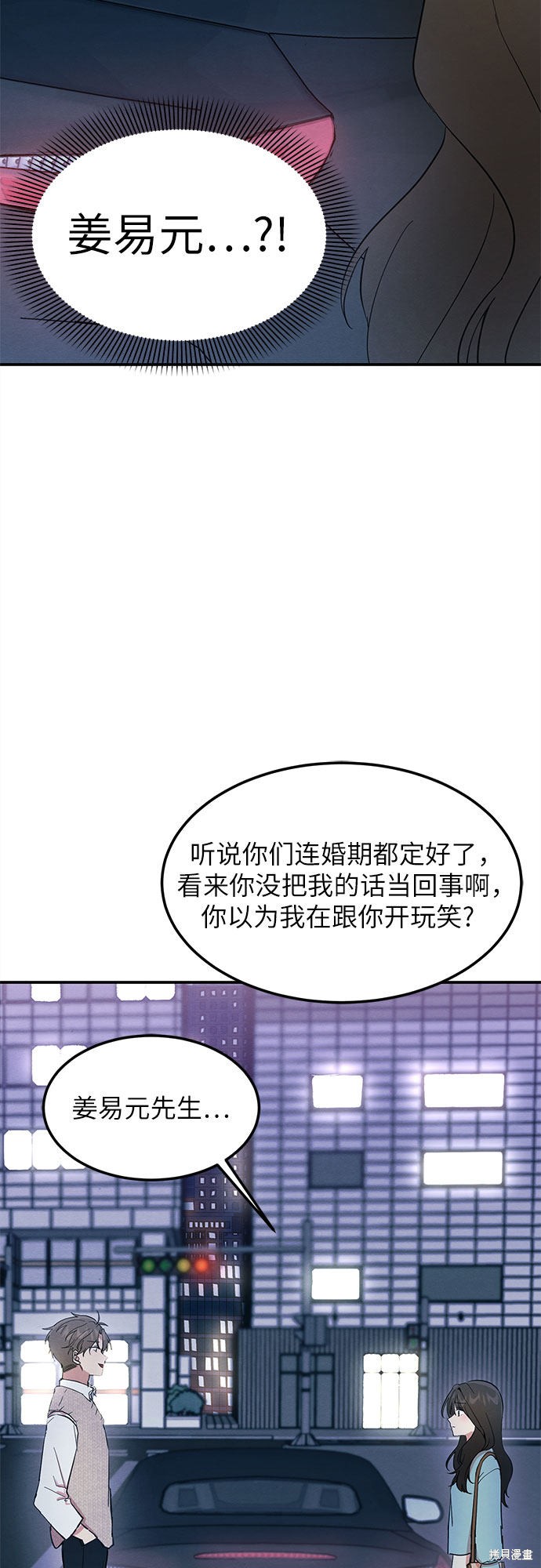 《危险关系》漫画最新章节第3话免费下拉式在线观看章节第【18】张图片