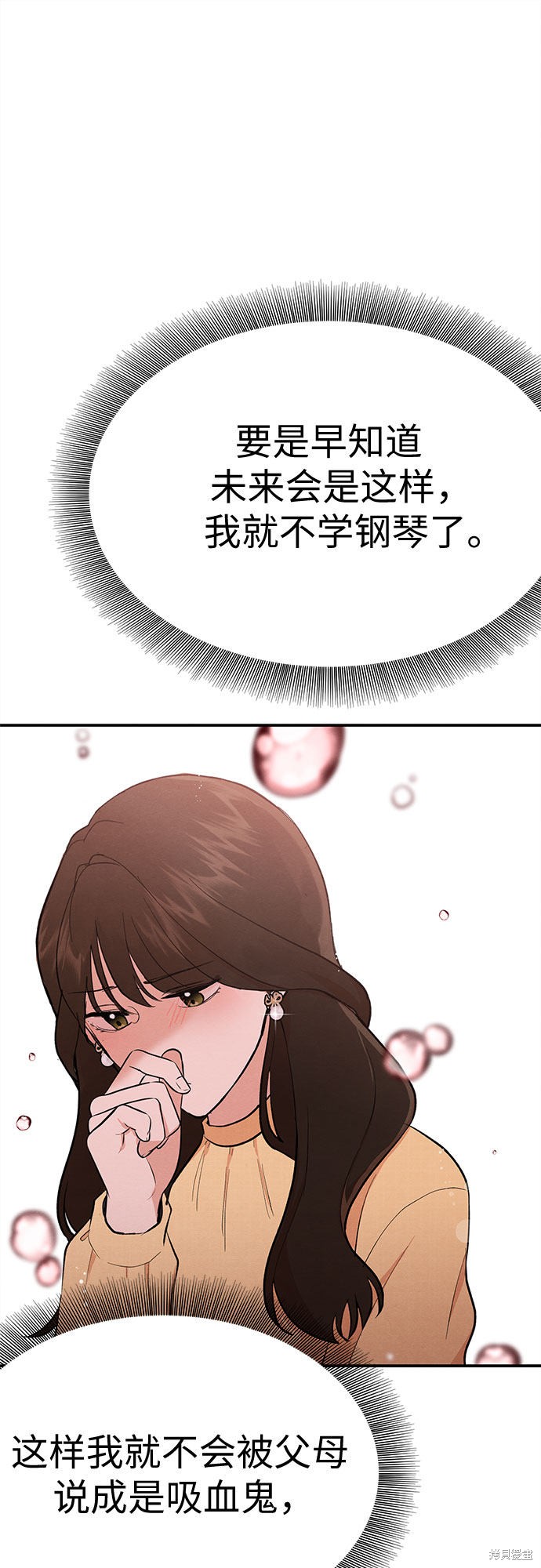 《危险关系》漫画最新章节第1话免费下拉式在线观看章节第【53】张图片